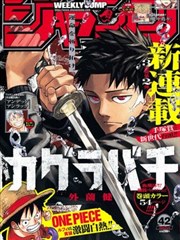 漫画免费观看悬疑热血漫