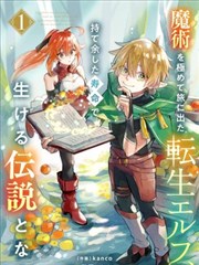 年度热门高分漫画