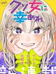 经典完结漫画精选