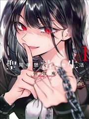 新晋热门连载漫画